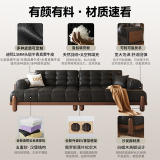 DDC实木真皮沙发黑色中古风白蜡木小户型客厅2025政府补贴 接触面迪熙2.5mm头层半青真黄牛皮+白蜡木框架+迪熙太空云坐感座包