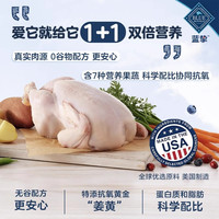 【临期特惠】BlueBuffalo蓝挚蓝馔原野精灵成猫幼猫鸡肉全价猫粮