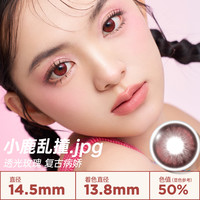 MOUCEE美瞳半年抛自然大直径隐形近视眼镜锁边混血款2片恋爱日记 300