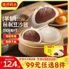 湾仔码头 水饺 豆沙包  馄饨 抄手 汤圆 任选7件