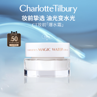夏洛特蒂铂丽魔法面霜 50ml