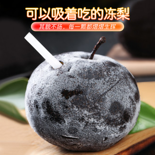 冻梨东北大黑梨黑龙江哈尔滨特产新梨花盖梨商用爆汁