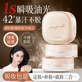 散粉定妆粉持久不脱妆蜜粉水散粉控油持久防水防汗晚安干闪粉干皮