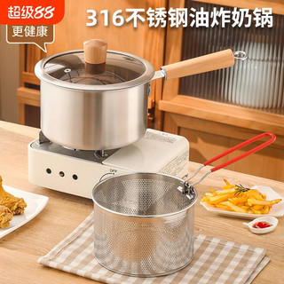 一体不锈钢油炸锅家用迷你炸锅泼油小锅省油锅薯条煤气灶奶锅深锅