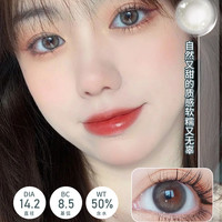 美瞳日抛女小直径14.0隐形眼镜一次性 200