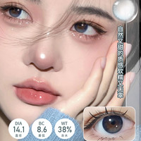 美瞳日抛女小直径14.0隐形眼镜一次性 600