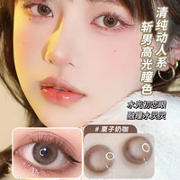 美瞳日抛女小直径14.0隐形眼镜一次性 125