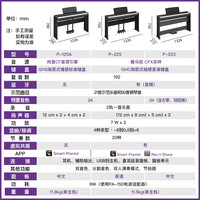 雅马哈电钢琴88键重锤p225初学者便携式p223家用专业电子钢琴p125