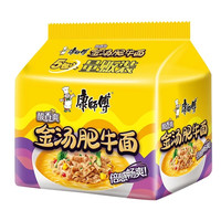 康师傅方便面金汤肥牛面袋装速食肥牛泡面番茄酸菜面红烧牛肉面