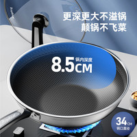 荣事达不粘锅炒锅家用炒菜锅平底电磁炉煤气灶316不锈钢锅具