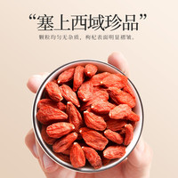 北京同仁堂红枸杞子宁夏特级500g苟构纪茶男肾泡水养生