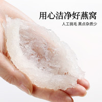 【同仁堂品牌】北京同仁堂即食燕窝礼盒