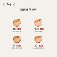 经典粉霜全RMK水漾光彩粉霜持妆自然保湿持久不脱妆遮瑕