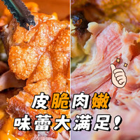柏纳夫德式脆皮烤猪肘商用家用德国预制菜半成品烤猪蹄肘子咸蹄膀 德式猪肘500g*1