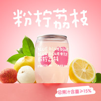 柠檬共和国荔枝山野杨梅三柠迷你气泡水果汁饮料清爽解腻汽水饮品