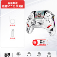北通 鲲鹏50第二代智能无线游戏手柄xbox手机switch电脑PC电视steam蓝牙电容摇杆NS双影奇境 套装