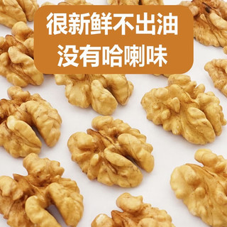 问君  新货核桃仁原味薄皮生核桃坚果孕妇办公室休闲零食 原味核桃仁【粒大厚实】250g*1袋