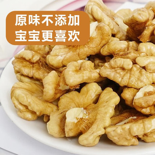 问君  新货核桃仁原味薄皮生核桃坚果孕妇办公室休闲零食 原味核桃仁【粒大厚实】250g*1袋