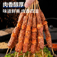 羊肉串100串新鲜羊肉烤肉牛肉串半成品家庭户外空气炸锅烧烤食材 650g