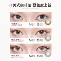 GLAM UP咖啡美瞳日抛10片冰美式隐形眼镜美式加糖自然亚裔感 225