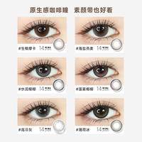 GLAM UP咖啡美瞳日抛10片冰美式隐形眼镜美式加糖自然亚裔感 800