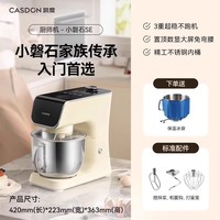 凯度 厨师机家用 和面揉面一体机 压面机 打蛋器 和面机全自动 多功能轻音面食机 料理机 F6C 小磐石 5.2L