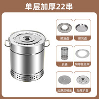比亚 圆筒吊炉 烧烤炉 BY-圆筒吊炉 加厚单层22串