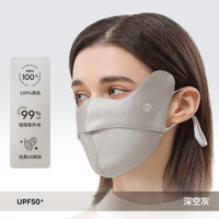 夏秦 防晒口罩真丝防紫外线女轻薄面罩遮全脸开车神器桑蚕丝脸罩 100%真丝口罩