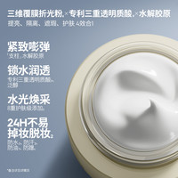  MARIE DALGAR/玛丽黛佳 三合一 素颜霜  100g/mL