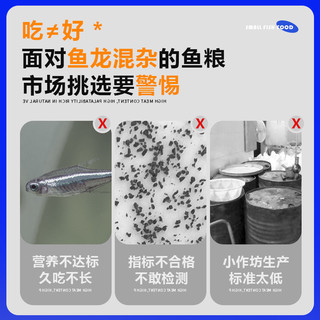 小型鱼饲料鱼食小颗粒热带鱼饲料观赏孔雀鱼饲料灯科鱼鱼苗鱼粮