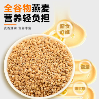 钢切原味燕麦粒轻食餐煮软糯Q弹营养代餐主食刚切店