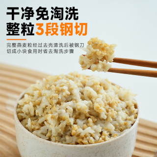 钢切原味燕麦粒轻食餐煮软糯Q弹营养代餐主食刚切店