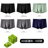 移动端、京东百亿补贴：疯嗑 MELON SEEDS MELON IN男士内裤纯棉7A级抗菌防阴囊潮湿高端大码透气短裤头