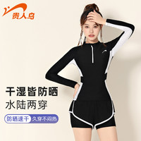 贵人鸟泳衣女长袖分体高级感2025微胖遮肉防晒游泳馆泳装 2XL