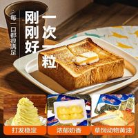 安佳原味动物烘焙黄油奶油家用煎牛排抹面包小包装非无盐