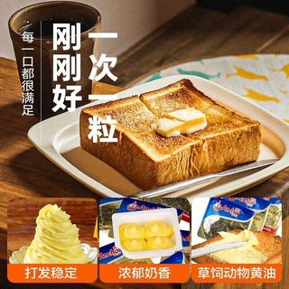 安佳原味动物烘焙黄油奶油家用煎牛排抹面包小包装非无盐