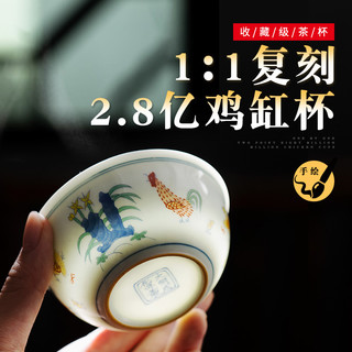 2.8亿大明成化斗彩鸡缸杯喝茶杯高级仿古玩功夫茶具手绘主人单杯