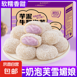 其妙 胖东来热卖 网红面包 芋泥牛奶泡芙360g*2箱
