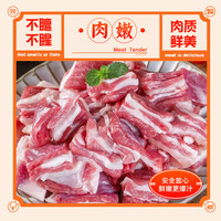 元牧希原切整块羊腩鲜嫩现杀羊肉烧烤食材冷冻新鲜羔羊羊肉