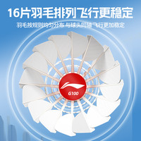 李宁羽毛球专业训练防风耐打鹅毛高速高质量室内外运动12只装