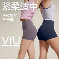 VfU弹力三分紧身短裤女瑜伽裤服运动田径跑步训练裤子春夏季 M