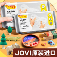 西班牙JOVI石塑粘土diy材料包手工石塑黏土免烧免烤风干工具套装陶瓷白泥土石膏泥塑陶土软陶泥冰箱贴环保