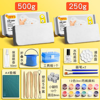 西班牙JOVI石塑粘土diy材料包手工石塑黏土免烧免烤风干工具套装陶瓷白泥土石膏泥塑陶土软陶泥冰箱贴环保