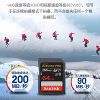 sandisk闪迪64g卡sd卡单反高速相机内存卡摄像存储卡4K