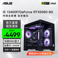 移动端、京东百亿补贴：名龙堂 13代i7 13700F/4060Ti/4070台式组装电脑主机游戏DIY标准版I7 13700F/RTX3070 单主机