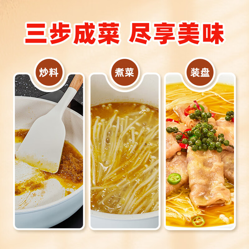 金宫酸汤肥牛调料80g 1-2人份金酸汤米线酱料酸菜鱼片汤料