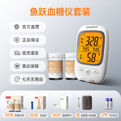 鱼跃血糖仪哪个型号的好 689bd0db7a8e63018.jpg_d250.jpg