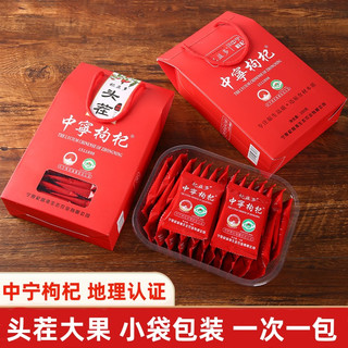 杞益多枸杞子新货宁夏中宁红枸杞500g-250g特优级小袋装茶苟构杞