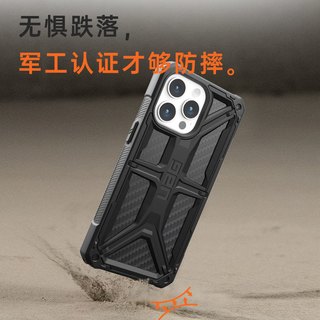 UAG适用iPhone15ProMax手机壳防摔保护壳苹果磁吸MagSafe壳轻薄全包保护套高级感碳纤维商务硬壳