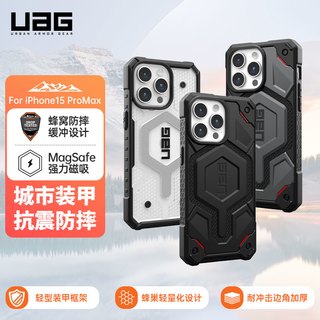 UAG适用iPhone15ProMax手机壳防摔保护壳苹果磁吸MagSafe壳轻薄全包保护套高级感碳纤维商务硬壳
